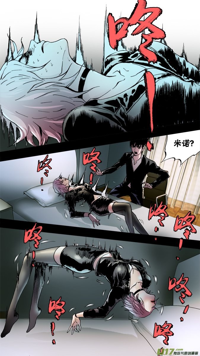 《超质体》66话神 第4页