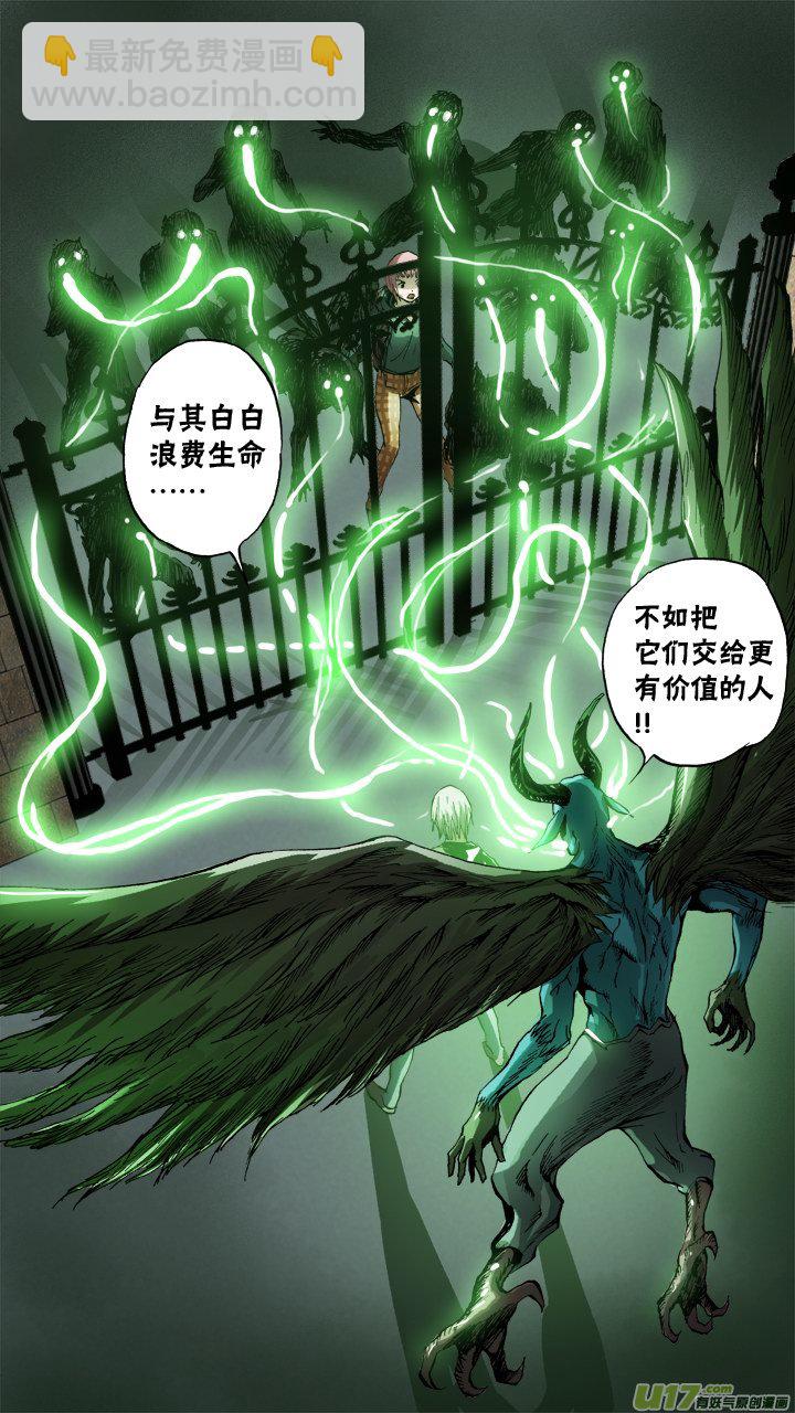 《超质体》64话绝望 第5页