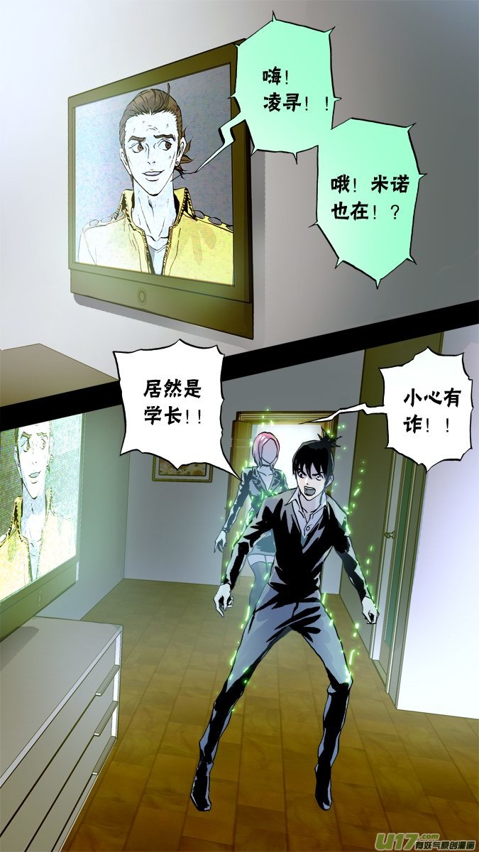 《超质体》68话神秘旅馆（2） 第3页