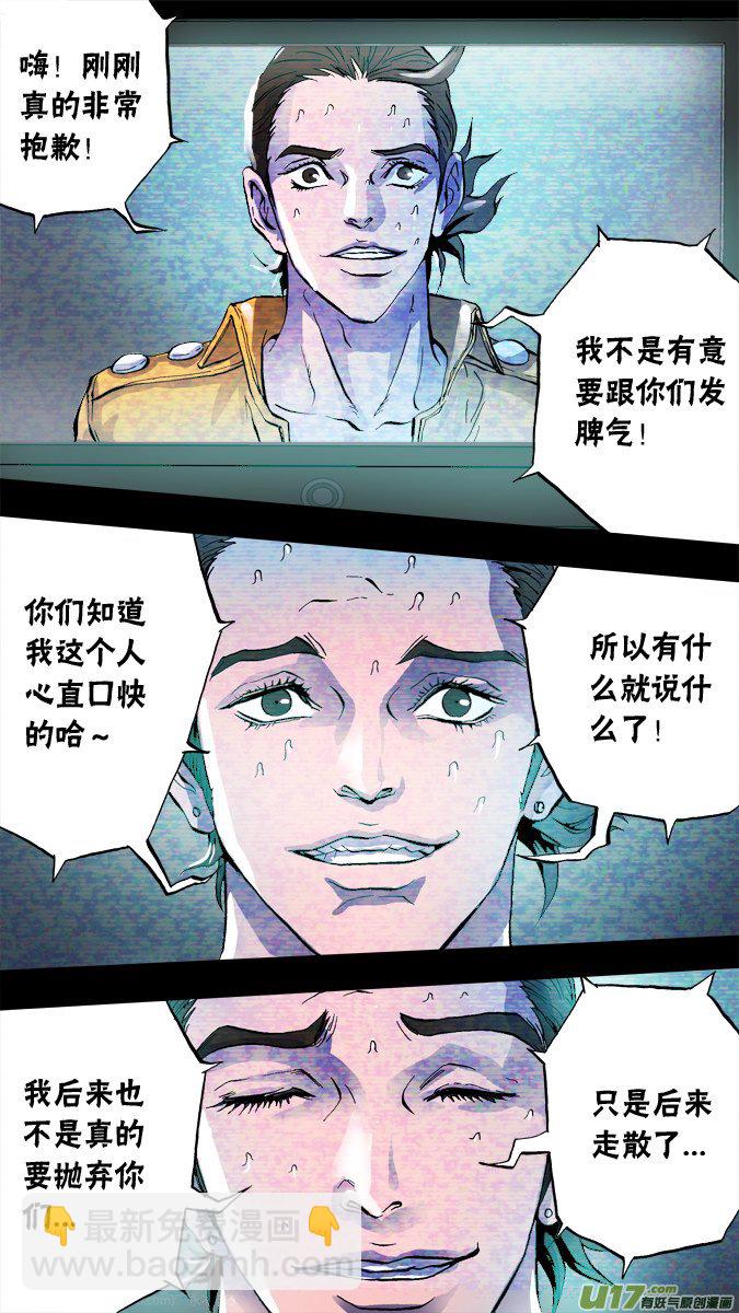 《超质体》68话神秘旅馆（2） 第4页