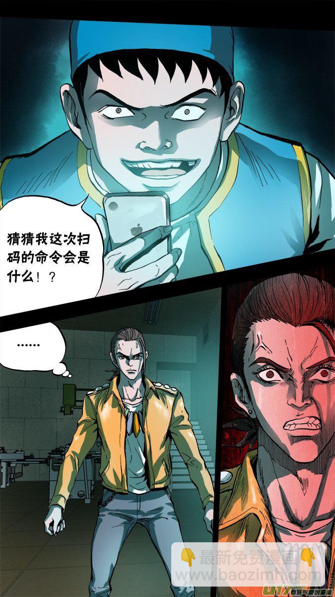 《超质体》69话达利的觉醒 第13页