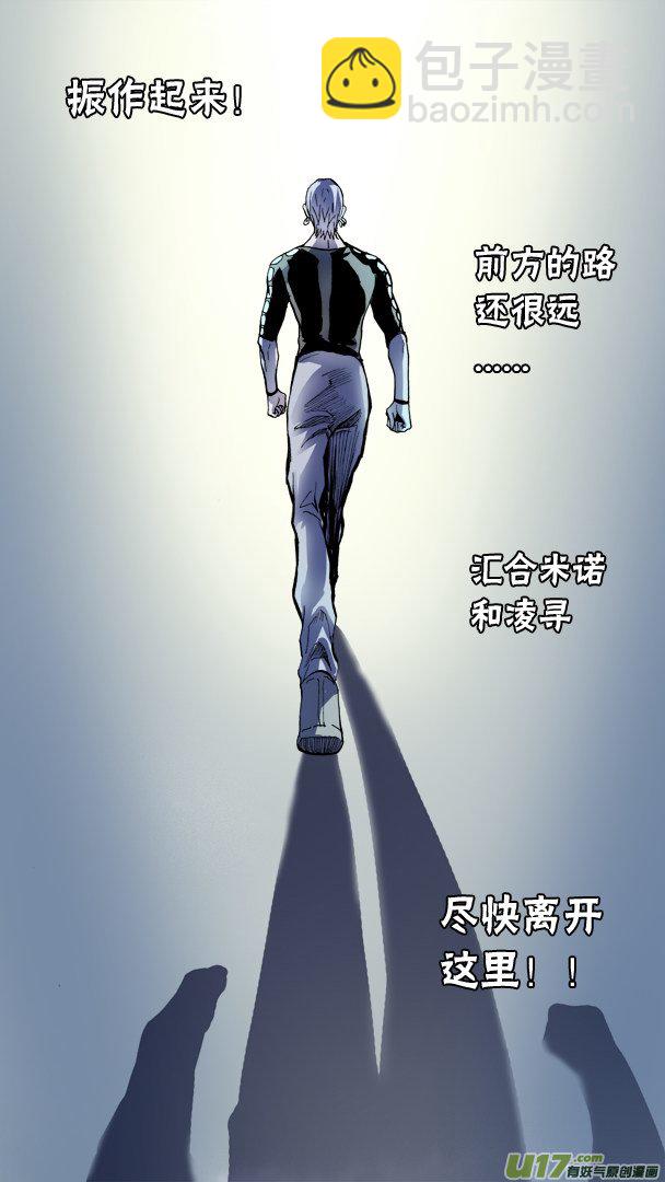 《超质体》75话朴泰成的秘密 第17页