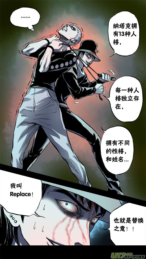 《超质体》75话朴泰成的秘密 第4页