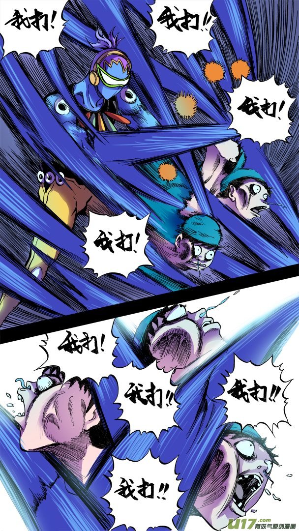 《超质体》72话达利的反制 第9页