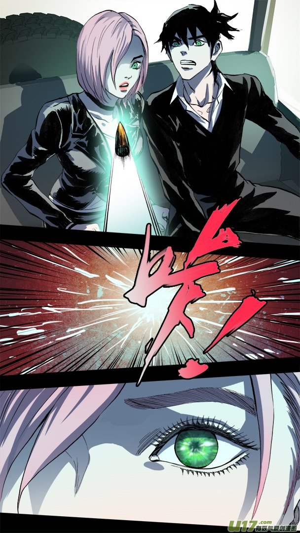 《超质体》79话电你哦！ 第2页