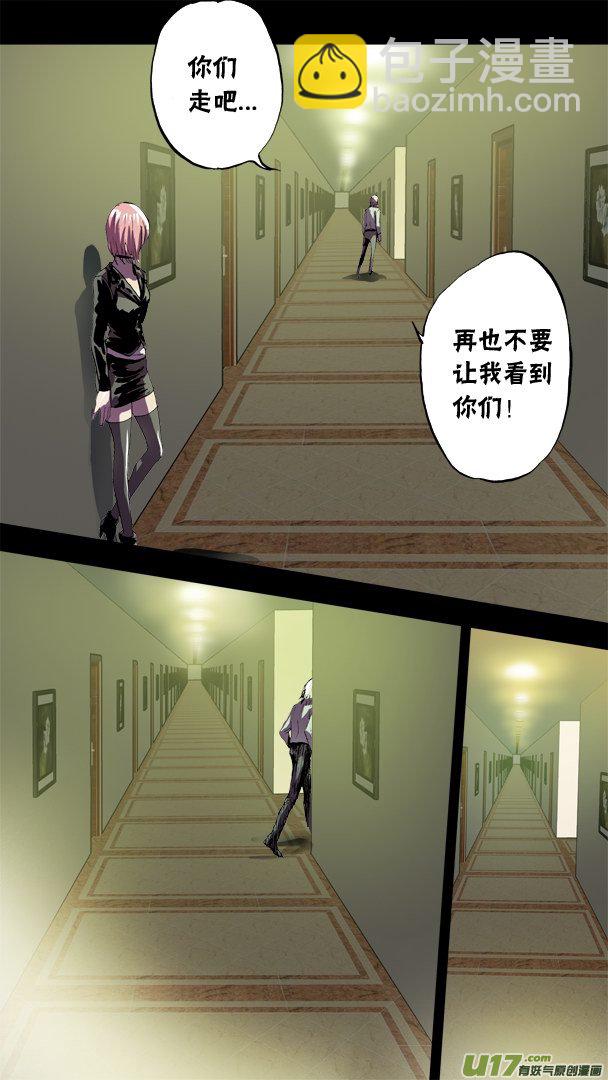 《超质体》77话米诺的初恋 第15页