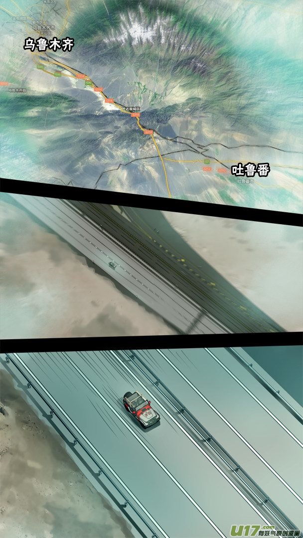 《超质体》76话灭世派与重生派 第12页