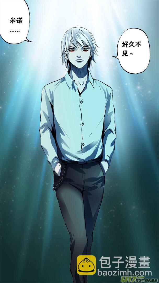 《超质体》76话灭世派与重生派 第21页