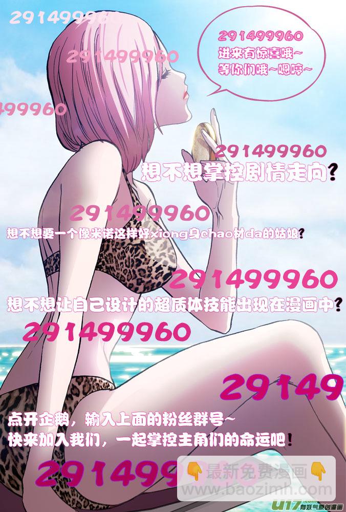 《超质体》76话灭世派与重生派 第22页
