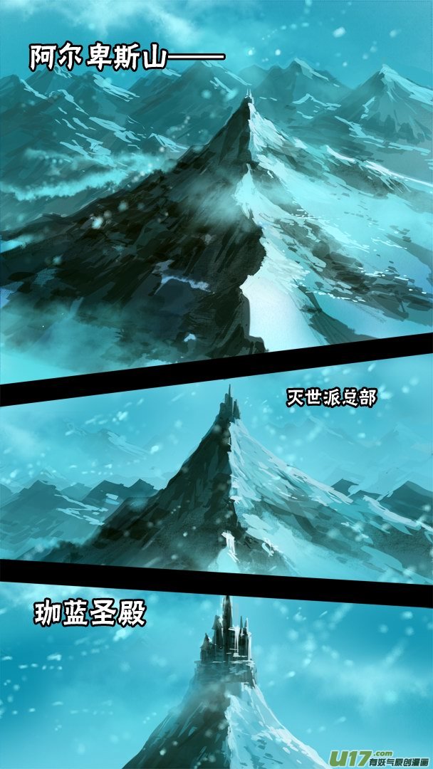 《超质体》76话灭世派与重生派 第2页