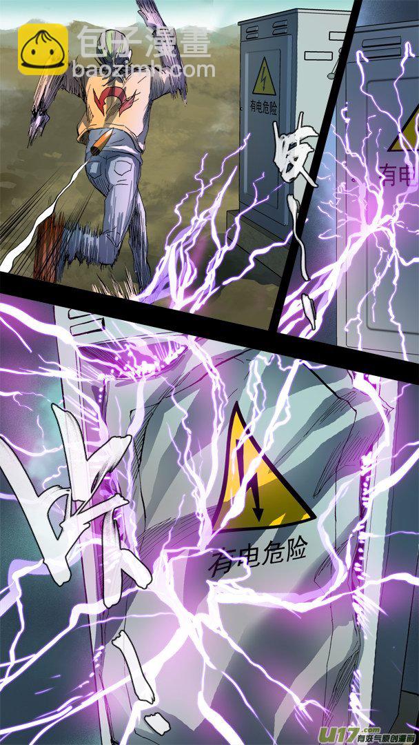 《超质体》82话来自足球狂魔的袭击 第11页