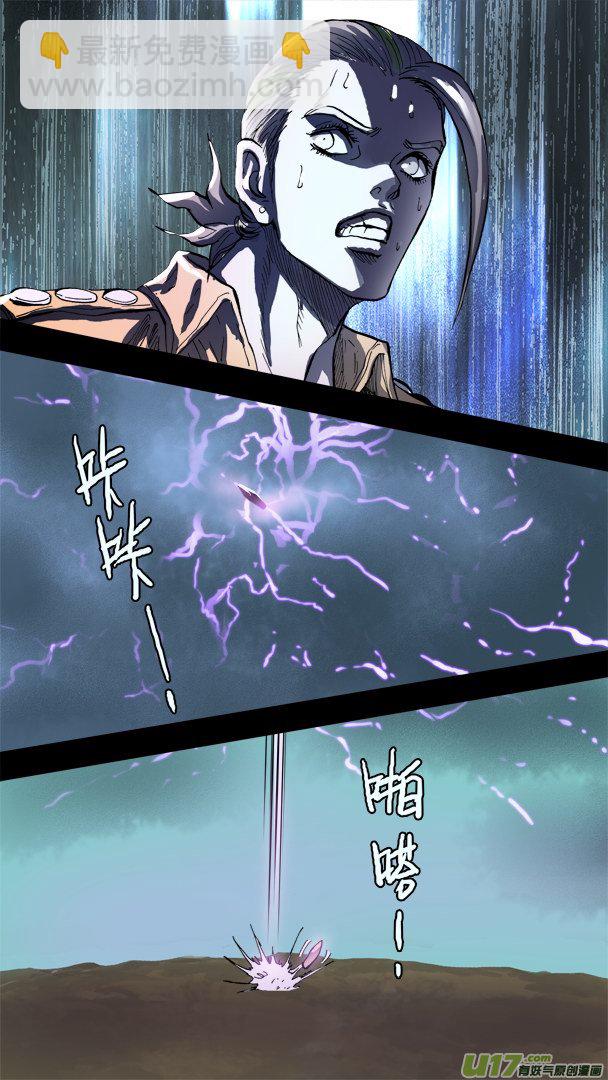 《超质体》82话来自足球狂魔的袭击 第14页