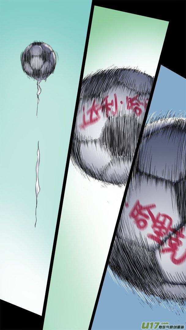 《超质体》82话来自足球狂魔的袭击 第2页