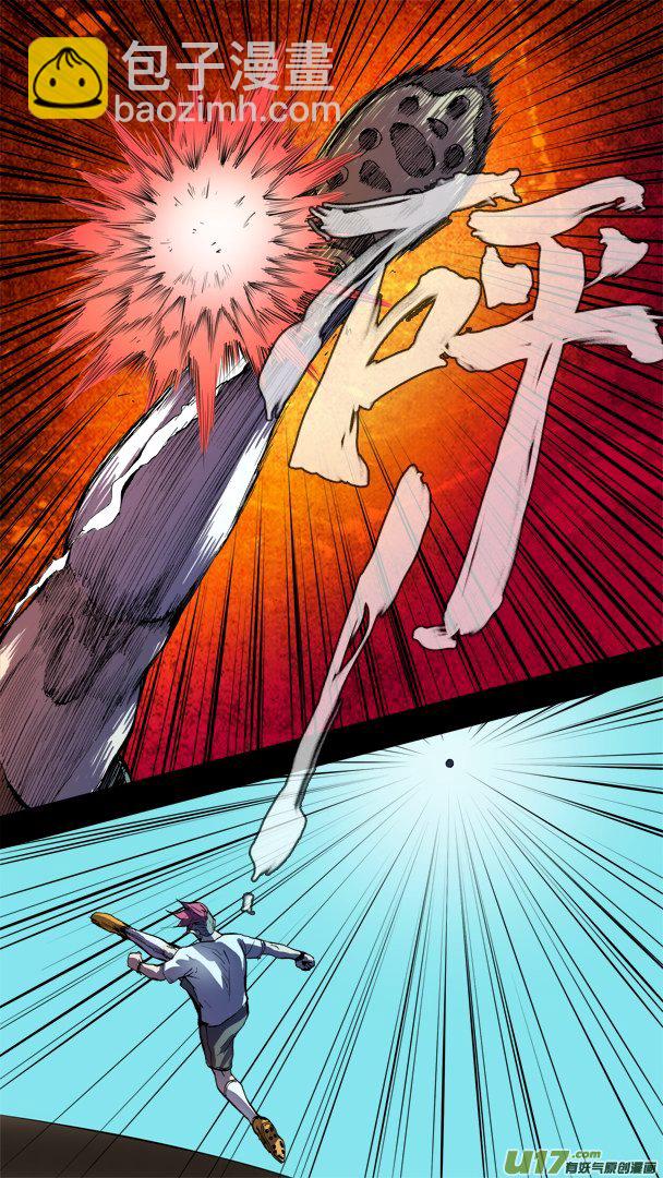 《超质体》82话来自足球狂魔的袭击 第3页