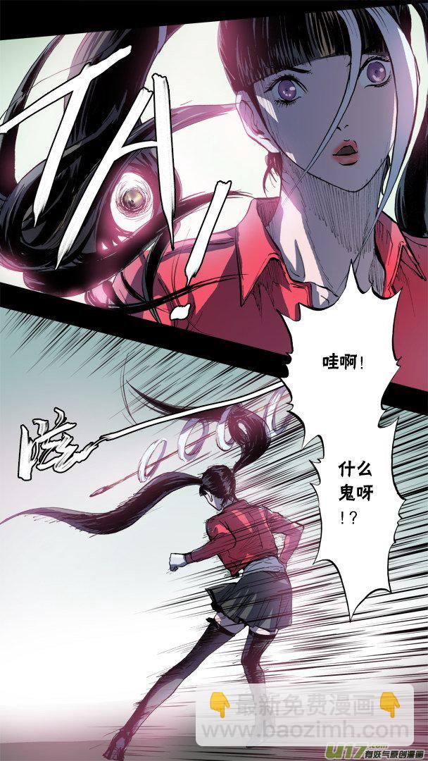 《超质体》80话神秘敌人 第3页