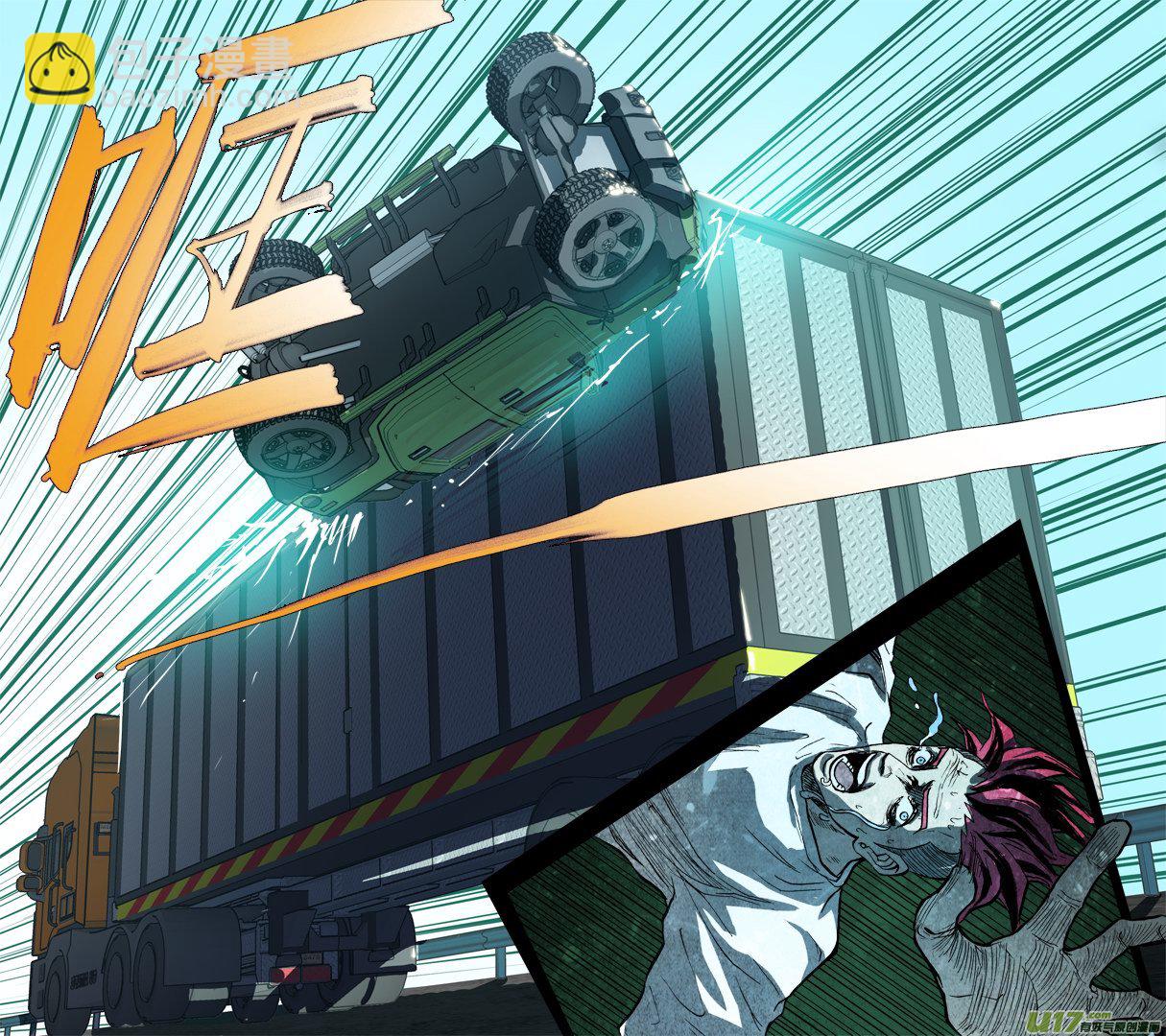 《超质体》84话不死战神？！ 第14页
