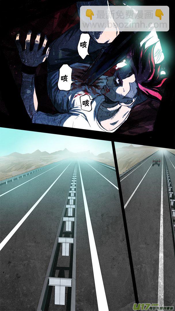 《超质体》84话不死战神？！ 第16页