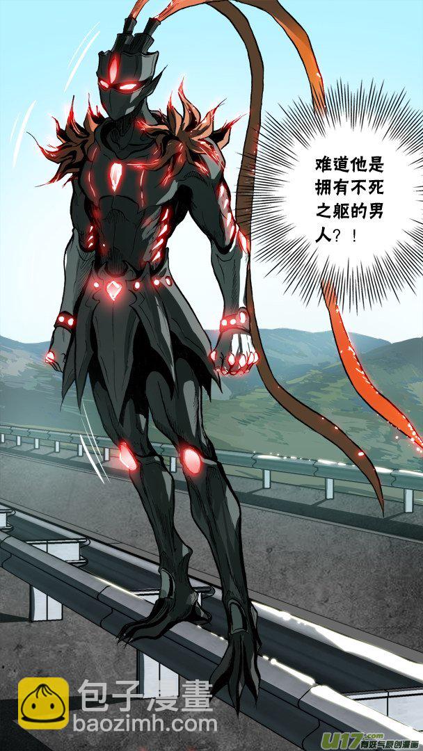 《超质体》84话不死战神？！ 第4页