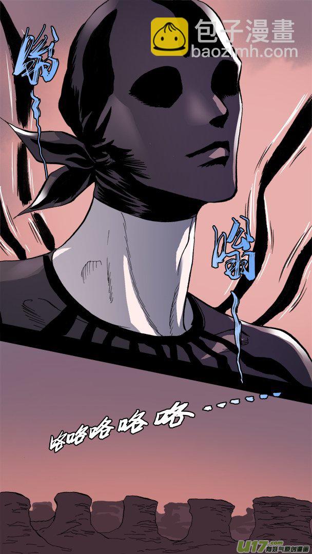 《超质体》86神秘养殖场（2）） 第15页
