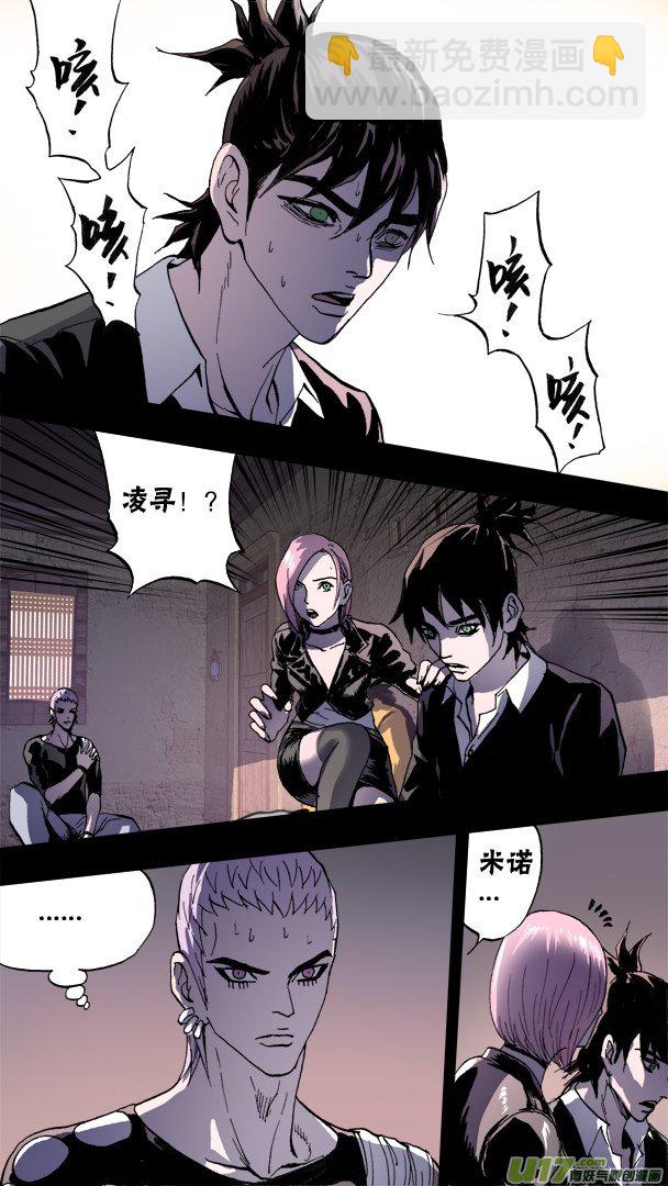 《超质体》86神秘养殖场（2）） 第2页
