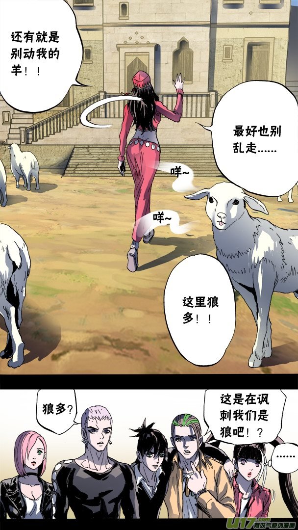 《超质体》85；神秘养殖场 第20页