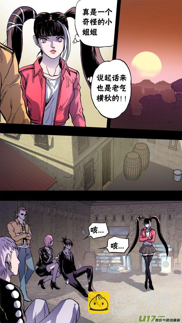 《超质体》85；神秘养殖场 第21页