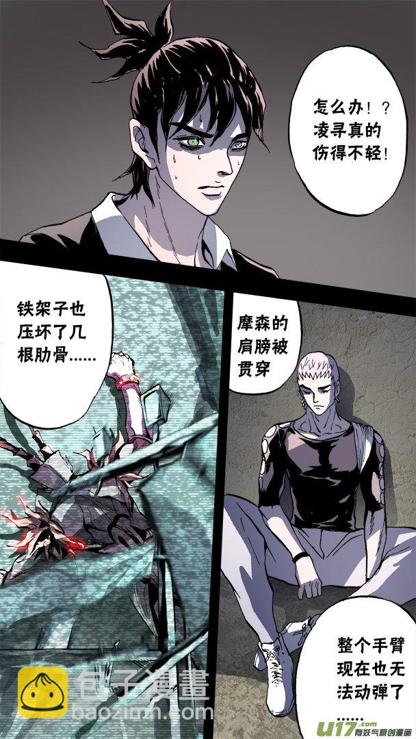 《超质体》85；神秘养殖场 第22页