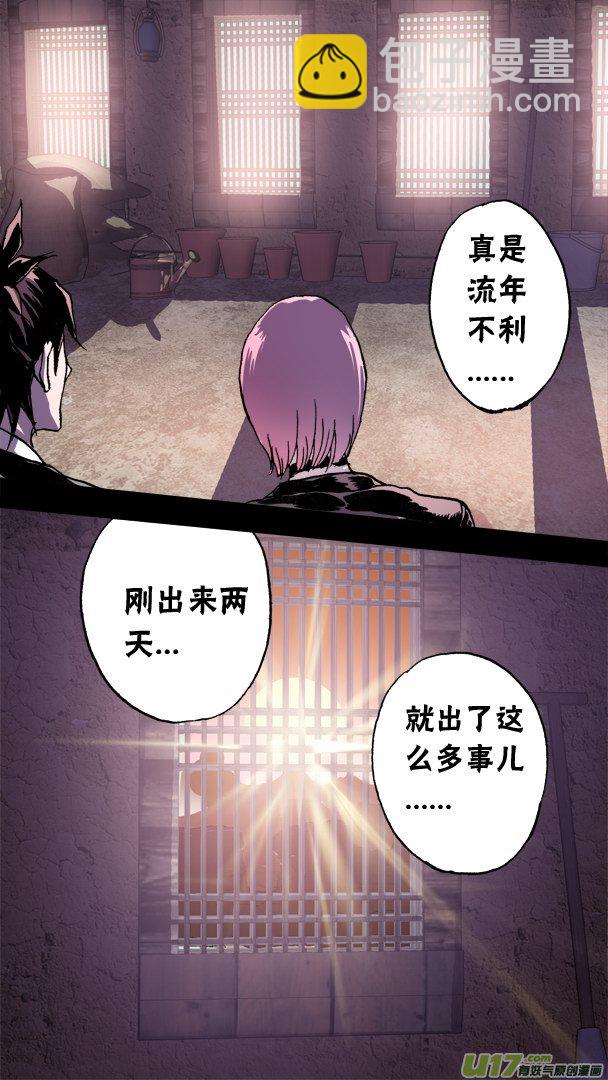 《超质体》85；神秘养殖场 第23页