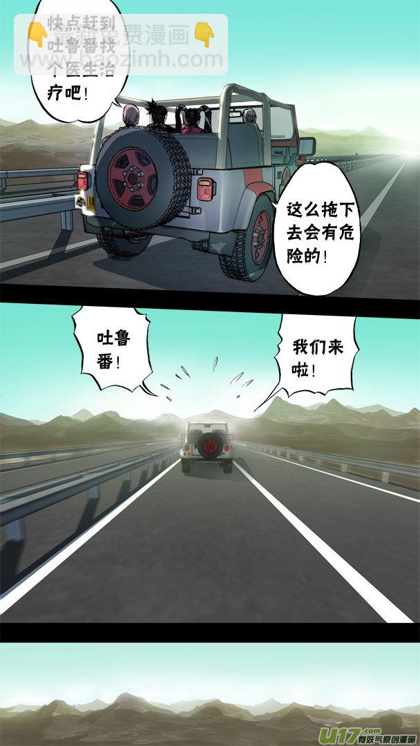 《超质体》85；神秘养殖场 第5页