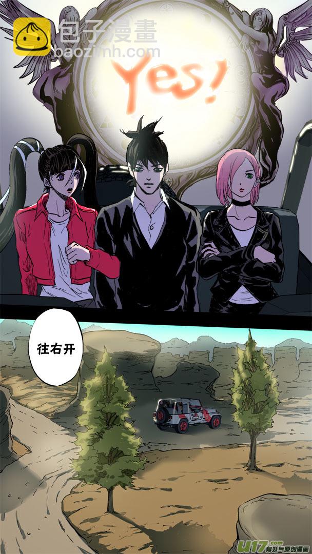 《超质体》85；神秘养殖场 第6页