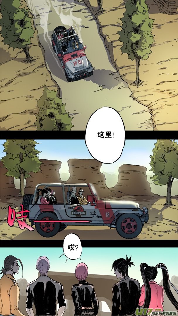 《超质体》85；神秘养殖场 第7页