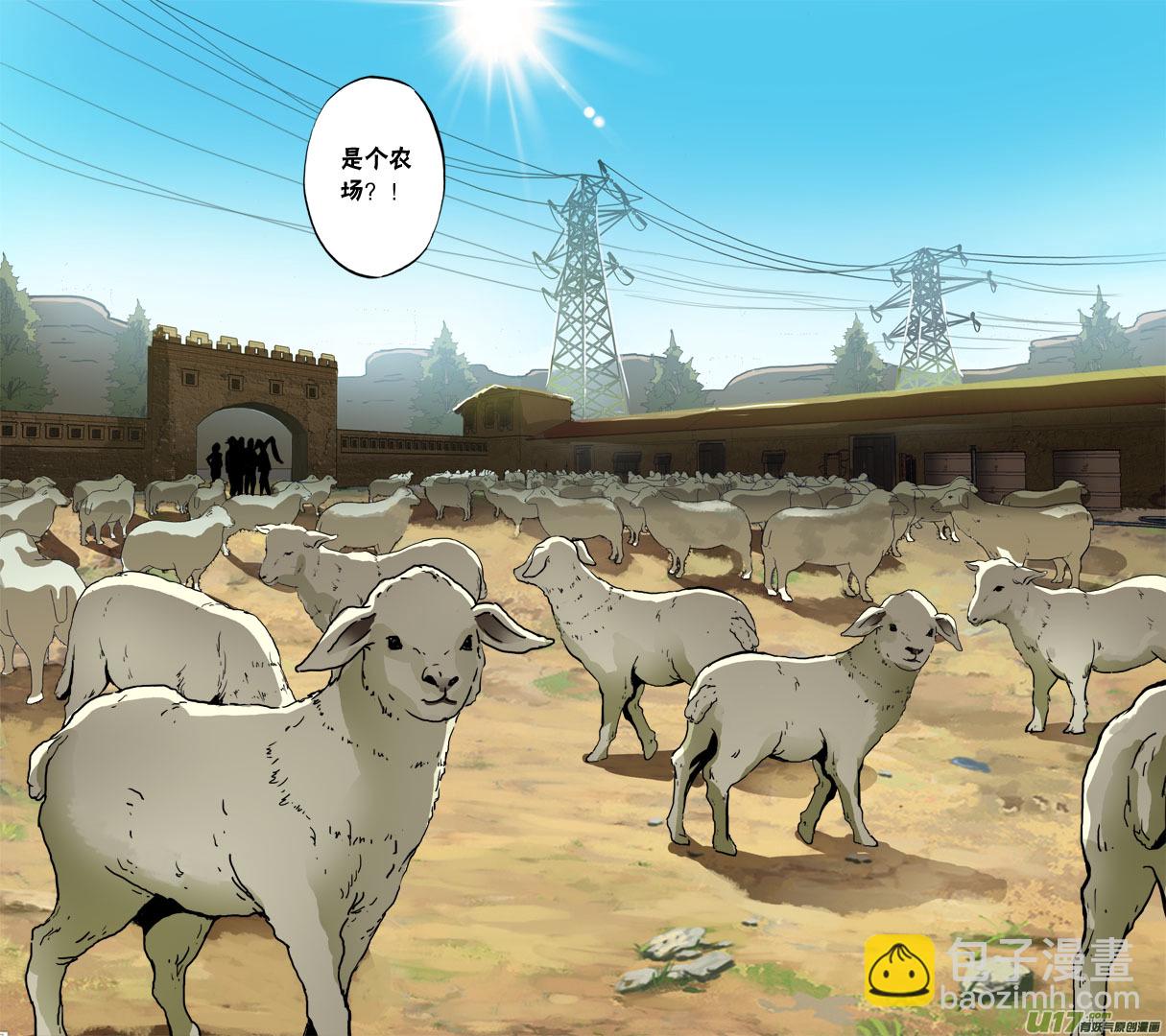 《超质体》85；神秘养殖场 第8页
