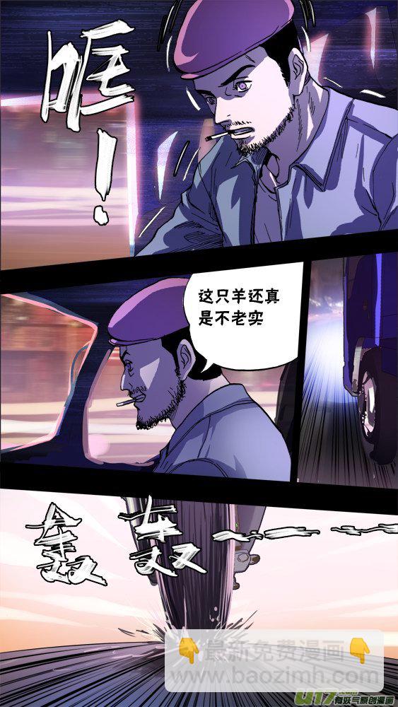 《超质体》91；追杀（1） 第11页