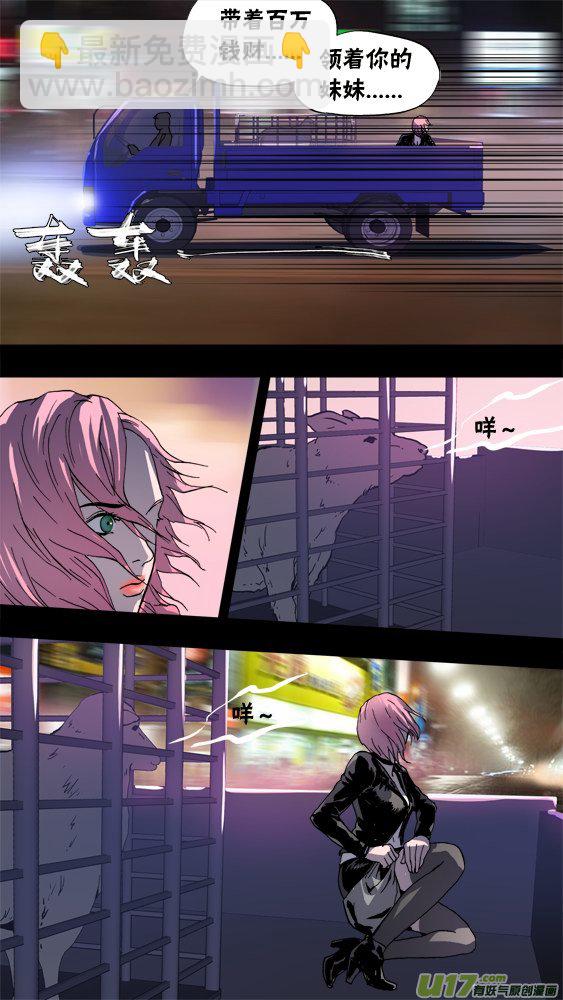 《超质体》91；追杀（1） 第4页