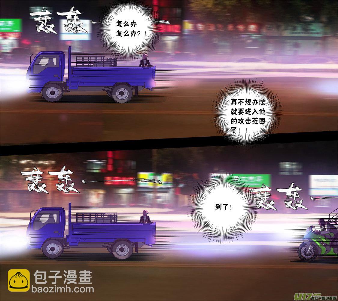 《超质体》91；追杀（1） 第8页