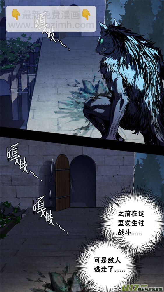 《超质体》88狼人 第10页