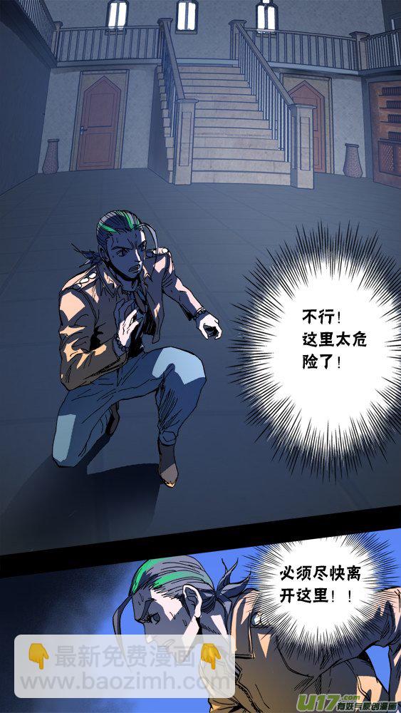 《超质体》88狼人 第12页