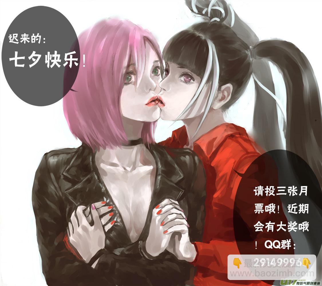《超质体》88狼人 第15页