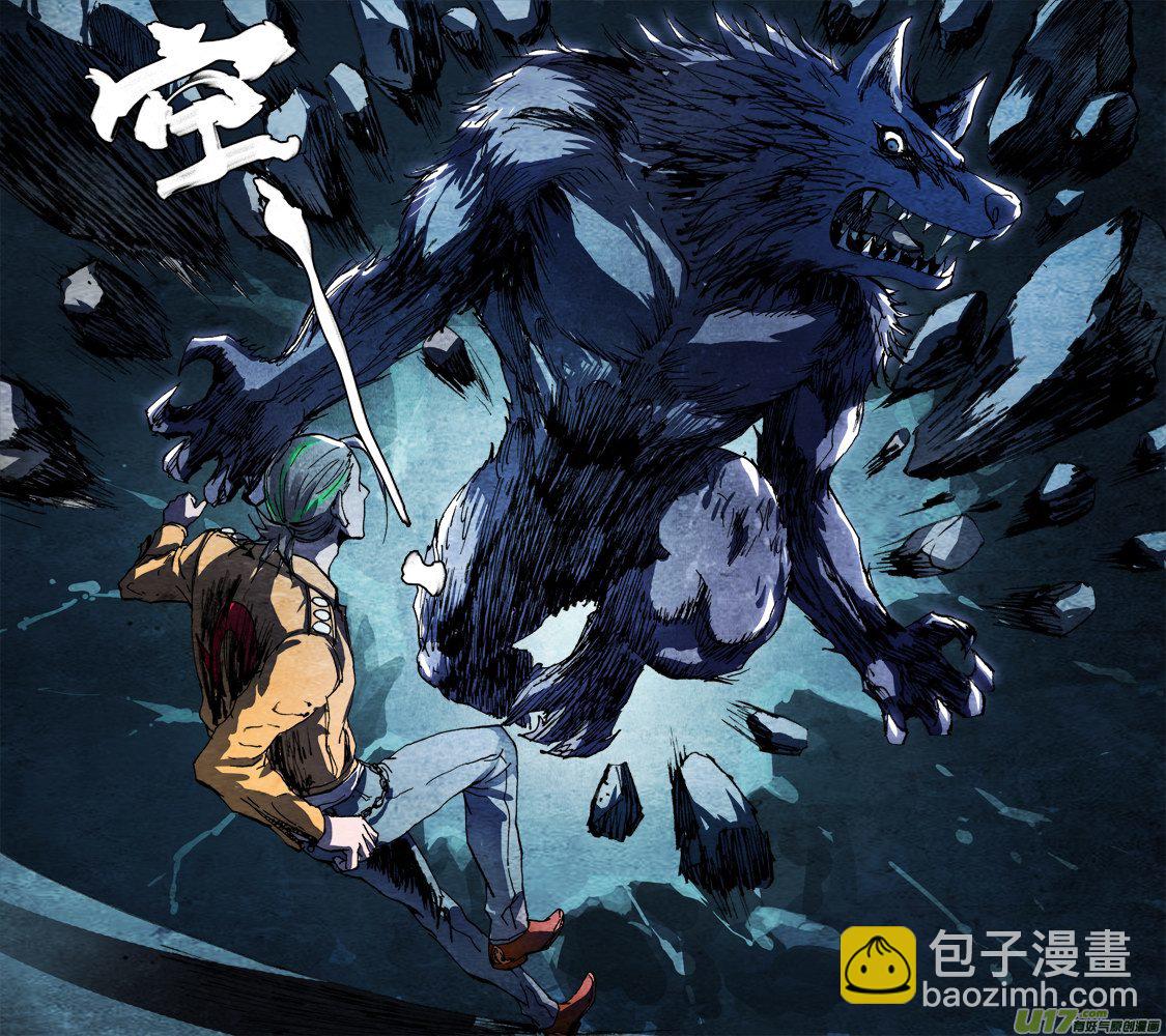 《超质体》88狼人 第3页