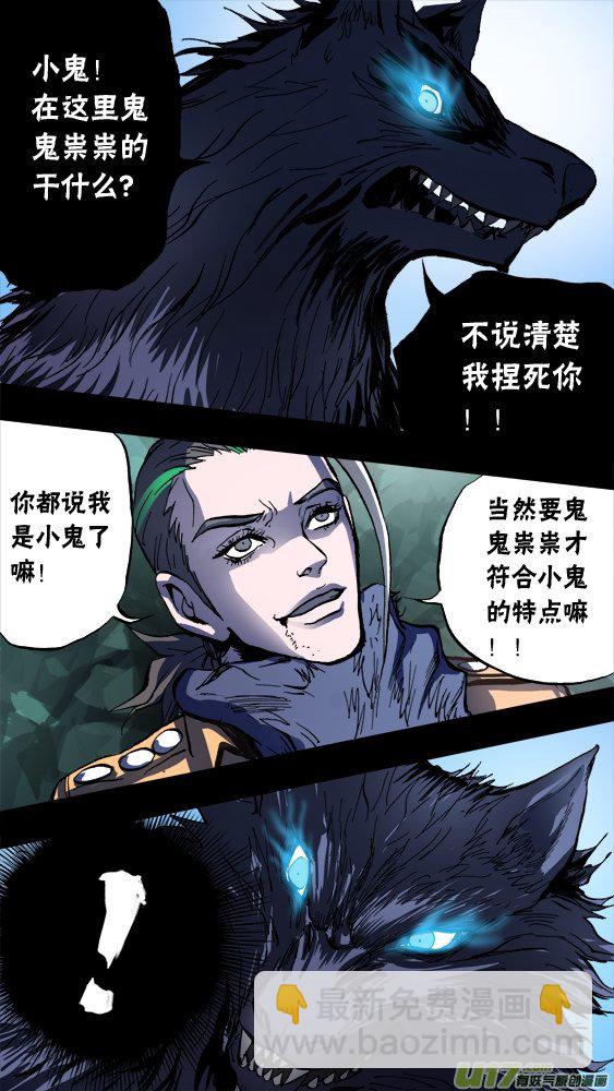《超质体》88狼人 第7页
