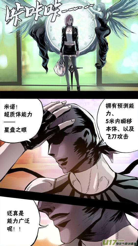 《超质体》90死亡袭击 第2页