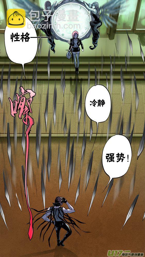 《超质体》90死亡袭击 第3页