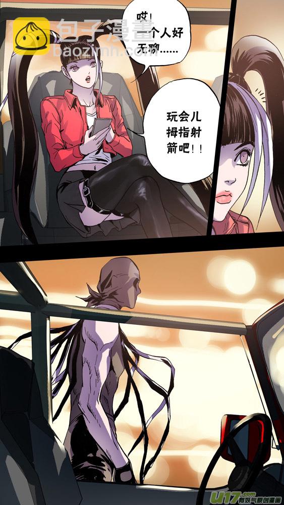 《超质体》89哈立德古丽扎尔.坎曼尔阿依 第10页