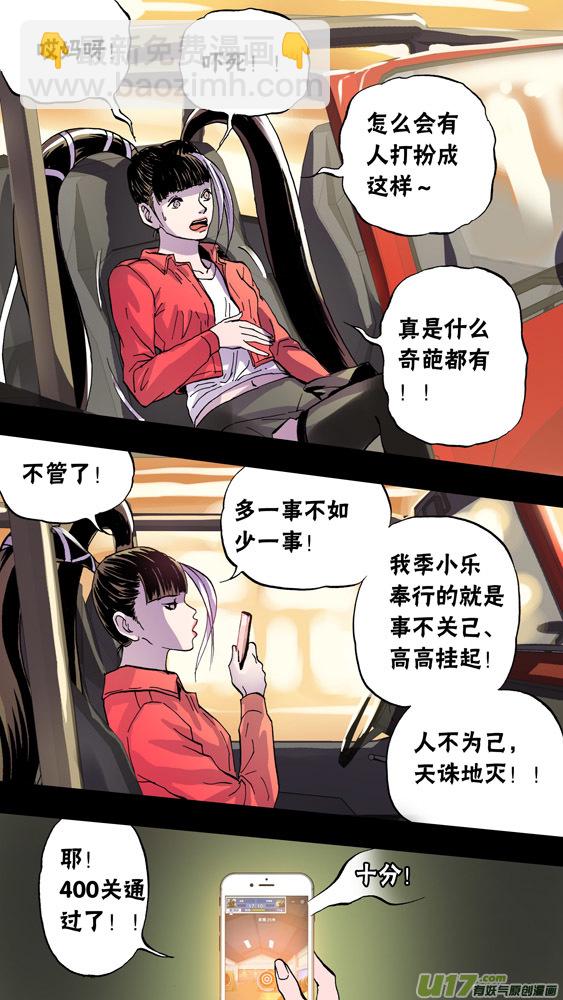 《超质体》89哈立德古丽扎尔.坎曼尔阿依 第12页