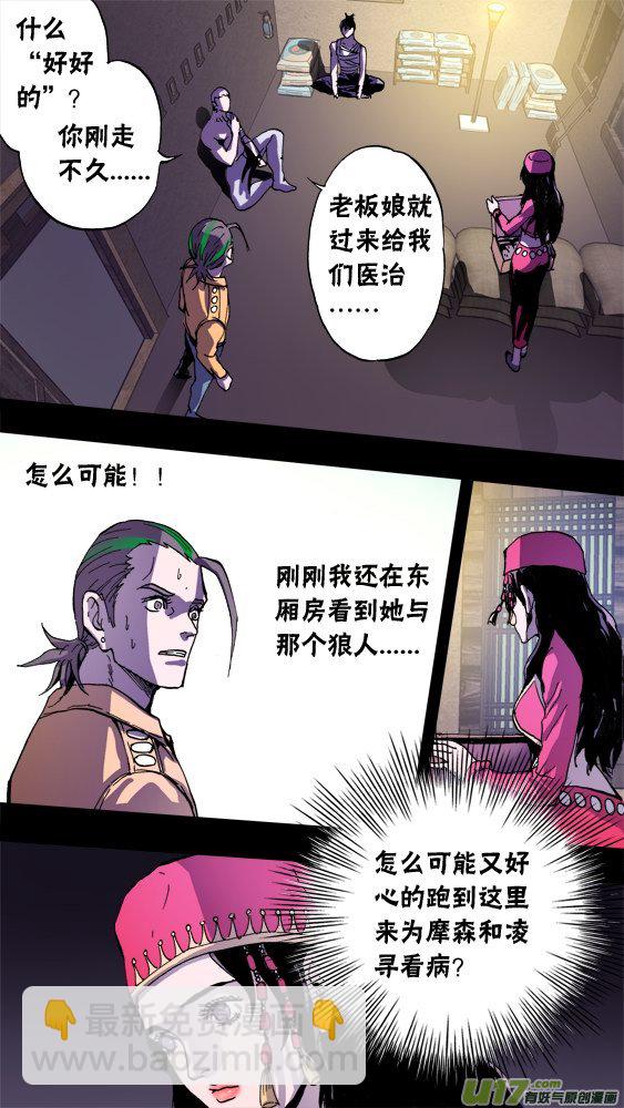 《超质体》89哈立德古丽扎尔.坎曼尔阿依 第3页