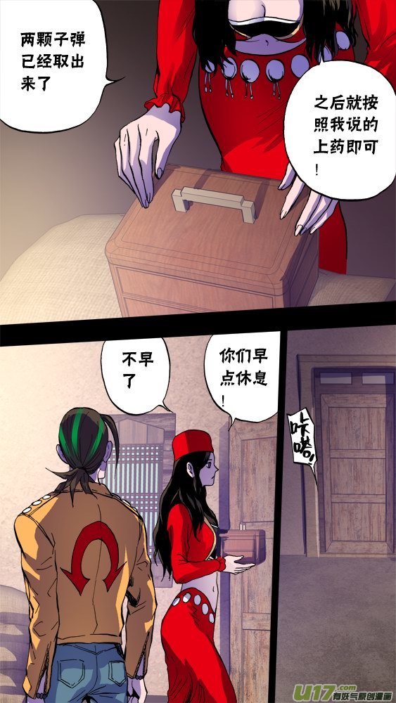 《超质体》89哈立德古丽扎尔.坎曼尔阿依 第4页