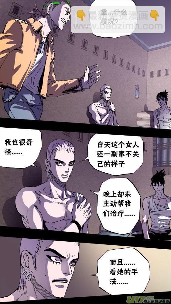 《超质体》89哈立德古丽扎尔.坎曼尔阿依 第5页