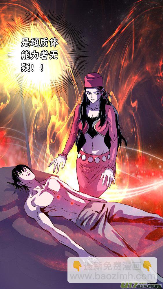 《超质体》89哈立德古丽扎尔.坎曼尔阿依 第6页