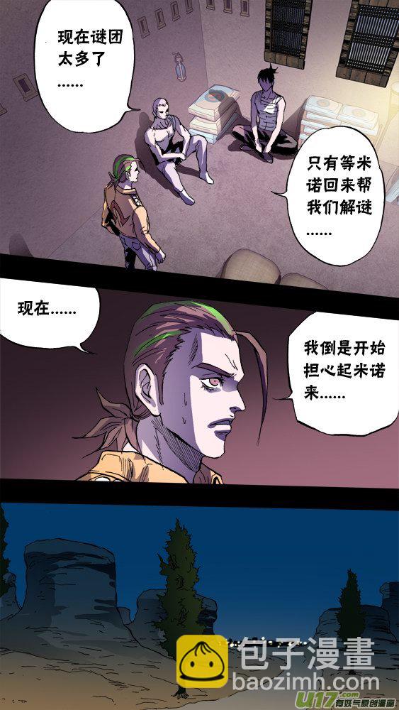 《超质体》89哈立德古丽扎尔.坎曼尔阿依 第7页