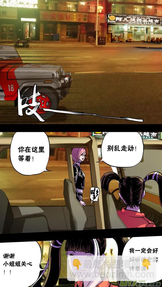 《超质体》89哈立德古丽扎尔.坎曼尔阿依 第9页
